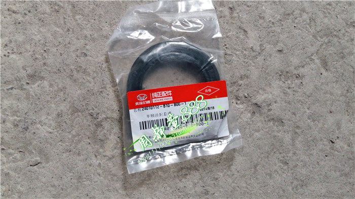 北汽银翔幻速S2S3LH2EVH3M20M30后轮半轴油封原装品质配件包邮
