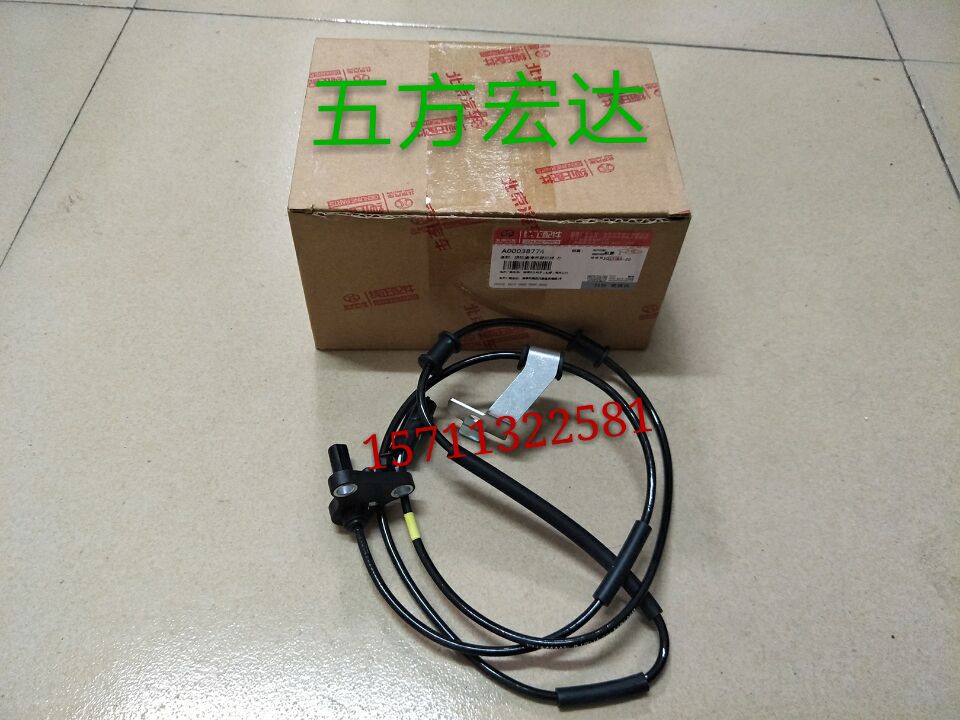 北京汽车BJ40L b40 BJ40前轮速传感器 前后轮ABS传感器轮速传感器