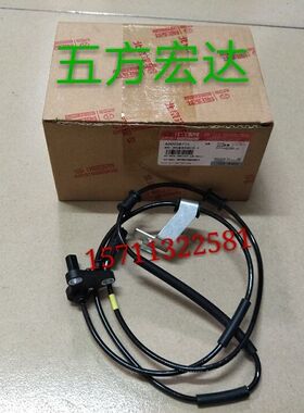 北京汽车BJ40L b40 BJ40前轮速传感器 前后轮ABS传感器轮速传感器
