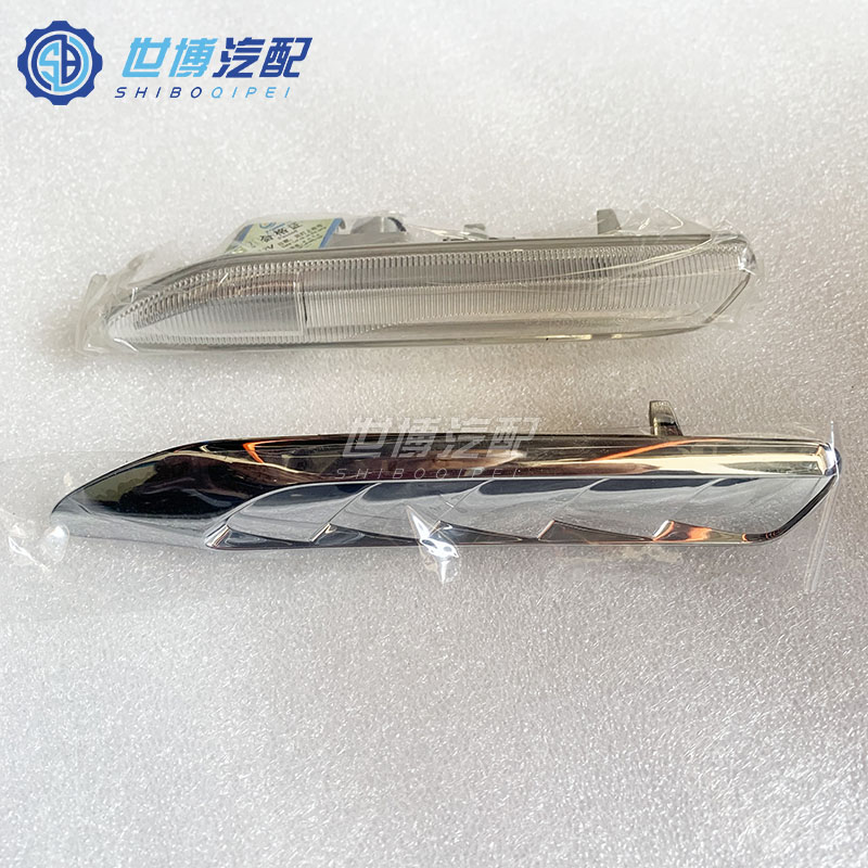 适用北汽绅宝D70叶子板灯翼子板灯侧转向灯叶子板装饰块亮条电镀