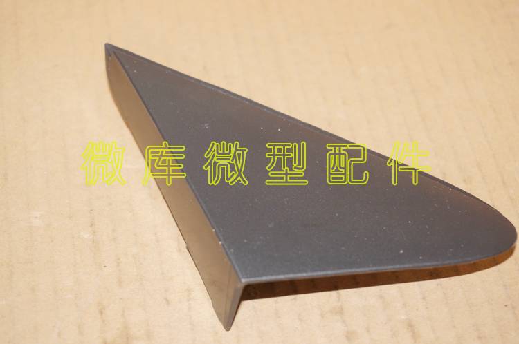 北汽威旺205 206 306 307M20M35M30S原厂前门倒车镜三角 装饰盖板