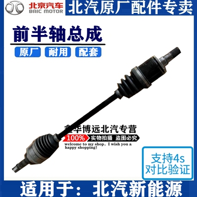 北汽新能源EU220EU260EU400EX200EX260EX360前驱动半轴球笼防尘罩