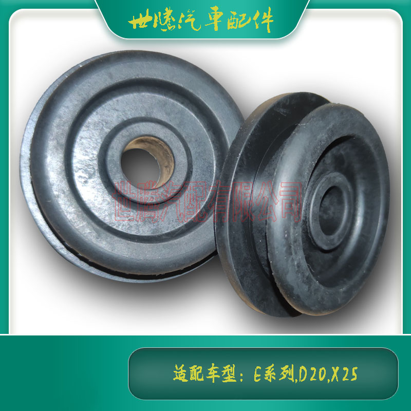 北汽威旺306绅宝X25新能源EX3水箱缓冲胶 冷凝器散热器减震垫原厂