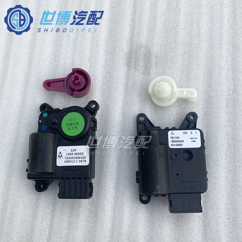 北汽绅宝D70D50EU260模式风门执行器电机内外循环电机摆臂卡子