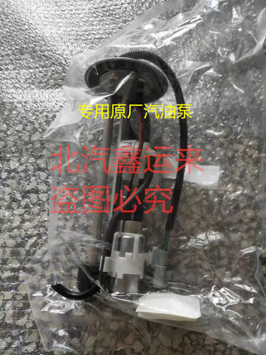 北京汽车北京BJ40汽油泵燃油泵汽油泵总成泵芯包邮北汽BJ40LPUS