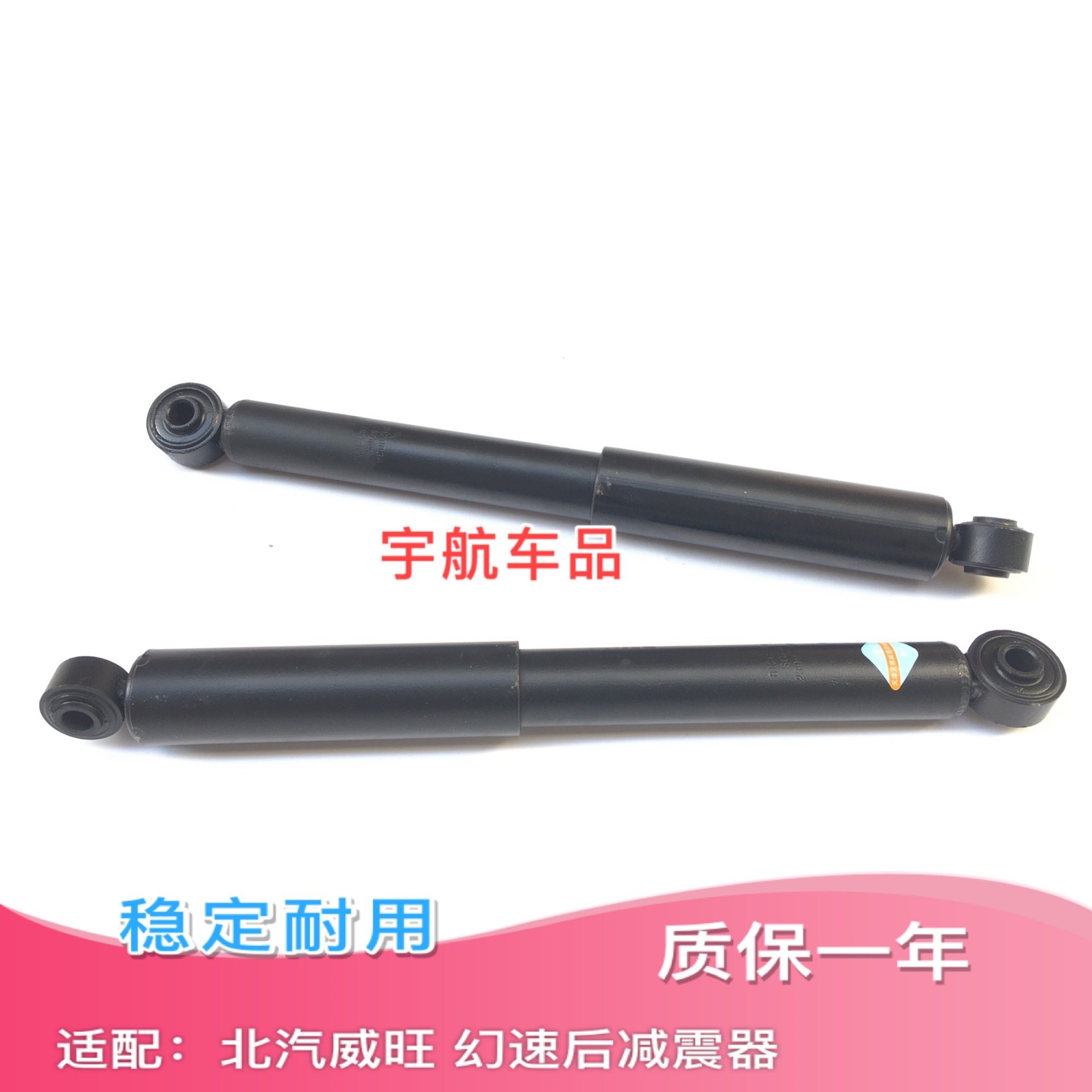 北汽幻速S2S3LH2E/V/H3F威旺M20M30M35后避震减震器总成缓冲器