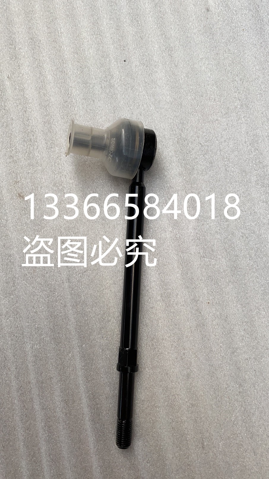 北京汽车B40BJ40LBJ40LPLUS 前稳定杆连杆后平衡杆立杆球头小立杆