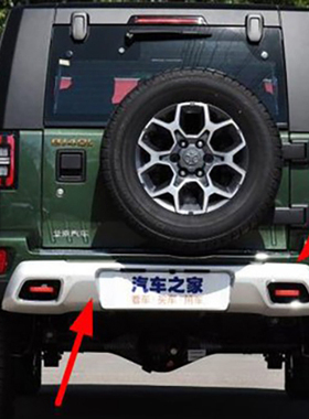 b40PLUS 北京汽车bj40plus后杠 保险杠 后杠下饰板拖车钩亮圈