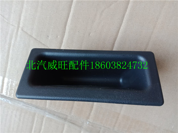 北汽威旺M20 M30 M50F后尾门开关 后背箱 尾门关门扣手盒 扣手盖
