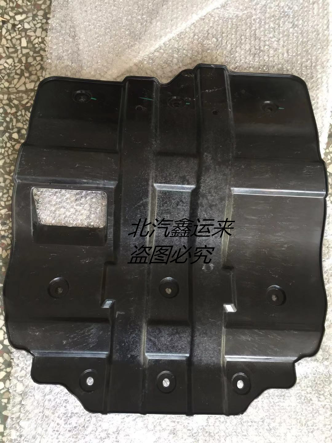 北京汽车北汽BJ40LPLUS水箱下护板北汽BJ40L发动机下护板前挡板大