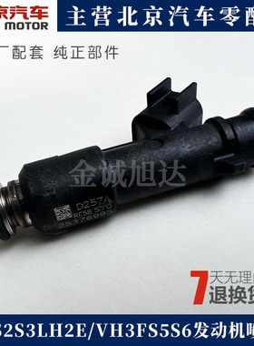 适用于北汽威旺M20M35M30S幻速S2S3L H2E/V H3F发动机喷油嘴S5S6