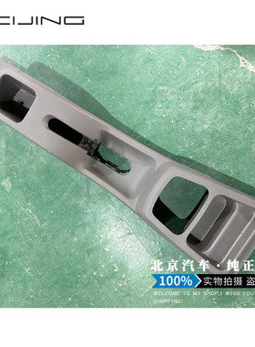 北汽威旺S50M60M20M30S M35M50F原厂中间盒手刹盒换挡挂档盒杯托