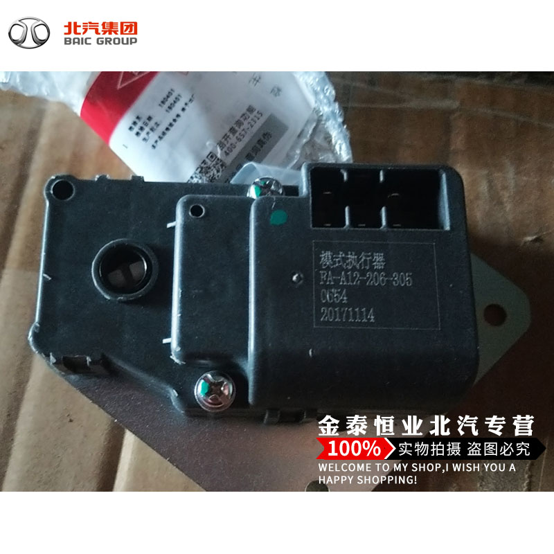 北京汽车暖风伺服电机