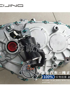 北汽新能源EV160EV200EU260EU400EC180EC200EU5减速器牙箱变速箱