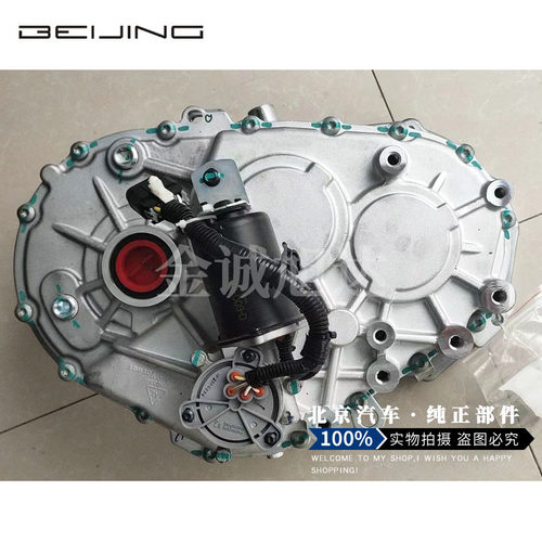 北汽新能源EV160EV200EU260EU400EC180EC200EU5减速器牙箱变速箱