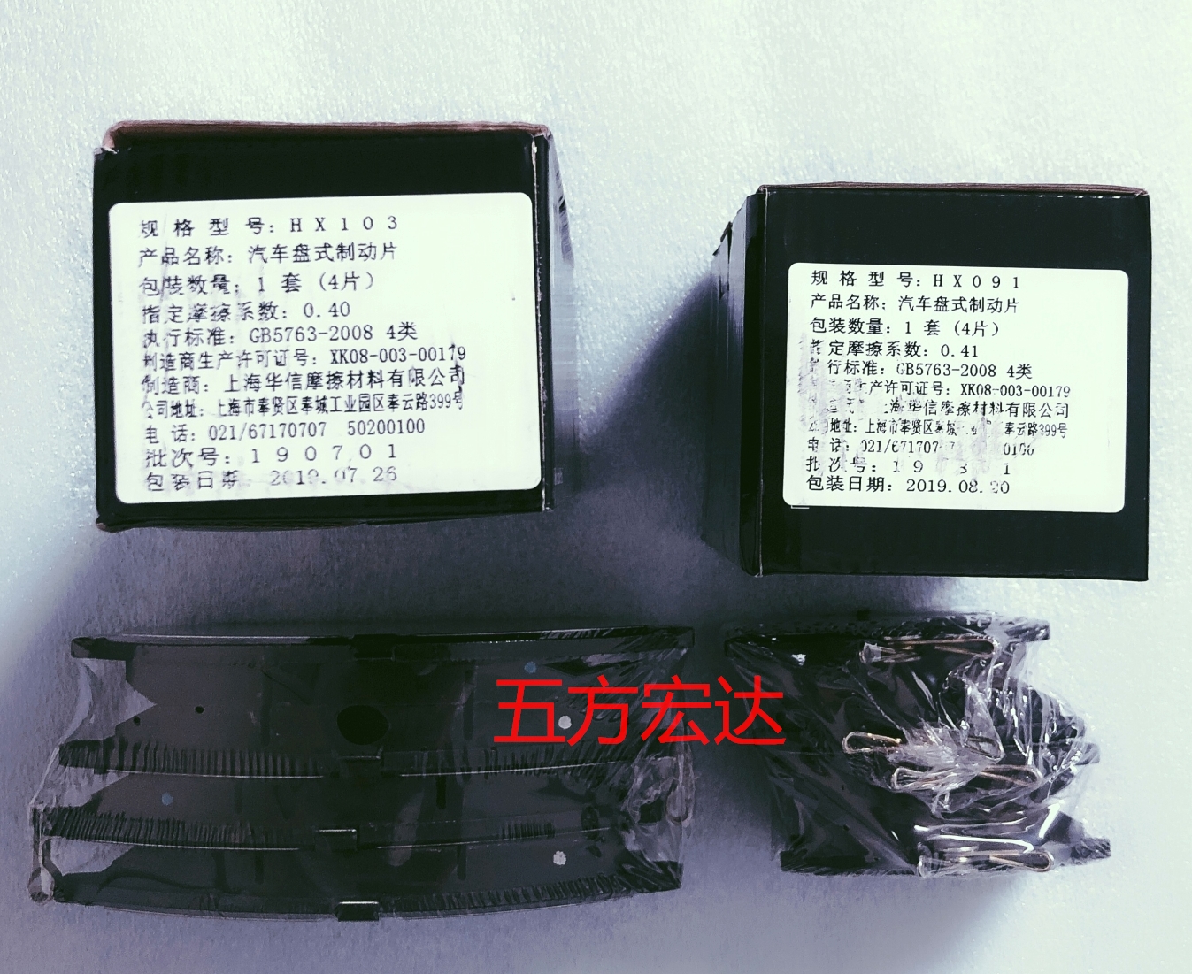 北京汽车bj40 BJ40L 前后刹车片原厂