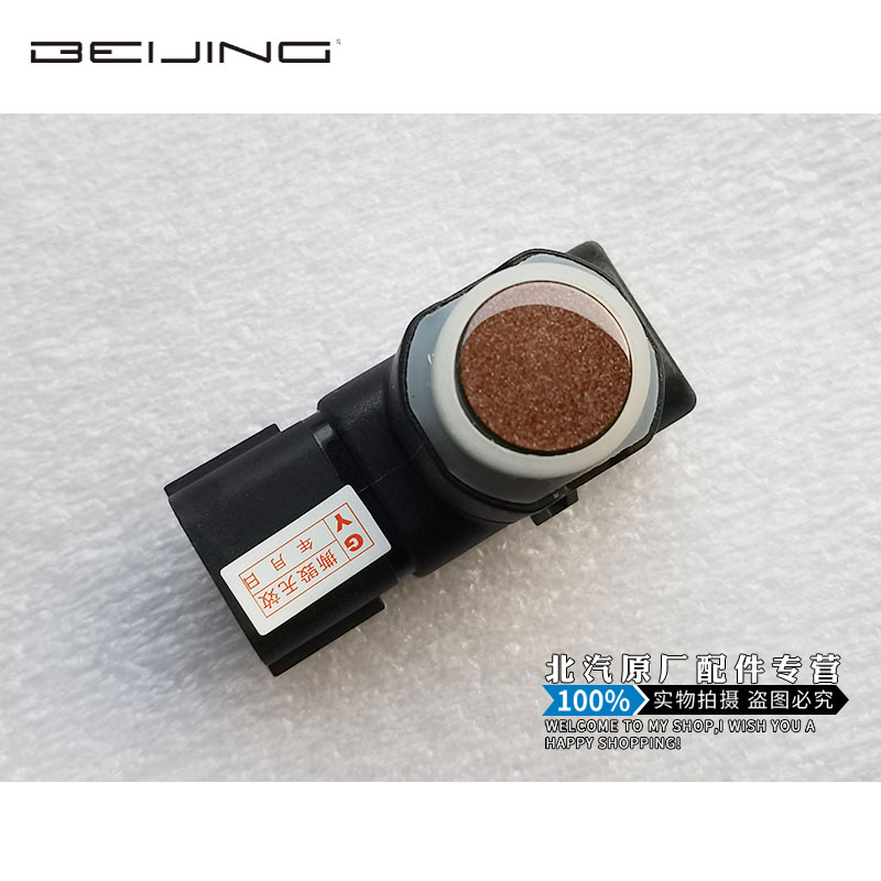 北汽威旺M20M30S M60M35S50M50F原厂倒车雷达探头传感器