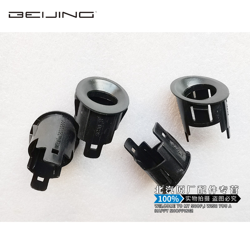 北汽幻速S2S3H2M20倒车雷达探头支架感应器框配件分左右中间包邮