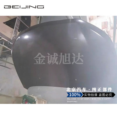 北汽威旺205 206 306M20M30M35S50M50F原厂前机器机盖发动引擎盖