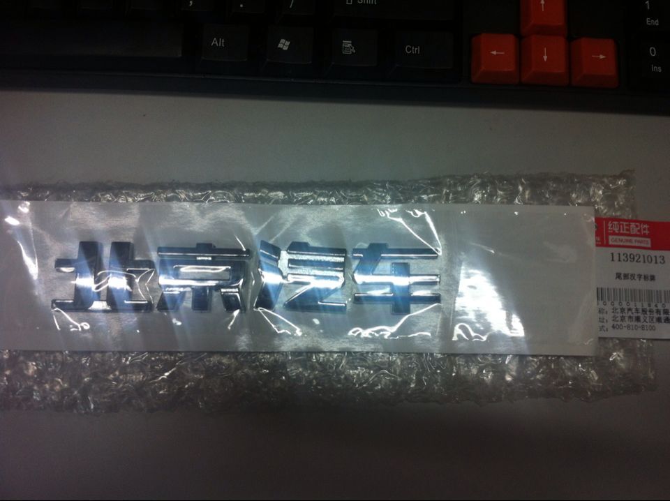 北京汽车北汽e系列E150E130车标标志尾门标后备箱字标