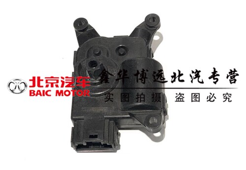北京北汽绅宝D70D240D280ES210空调内外循环电机内外循环伺服电机