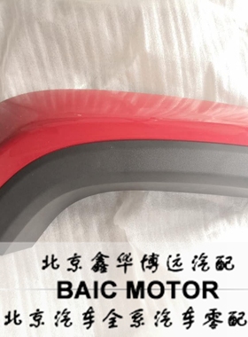 北汽BJ40PLUS轮眉bj40plus叶子板装饰板B40普拉斯黑色磨砂装饰条