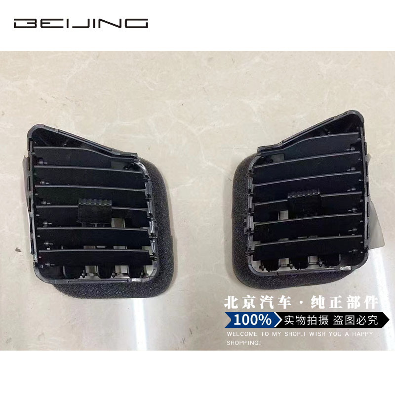 北汽威旺306工作台出风口