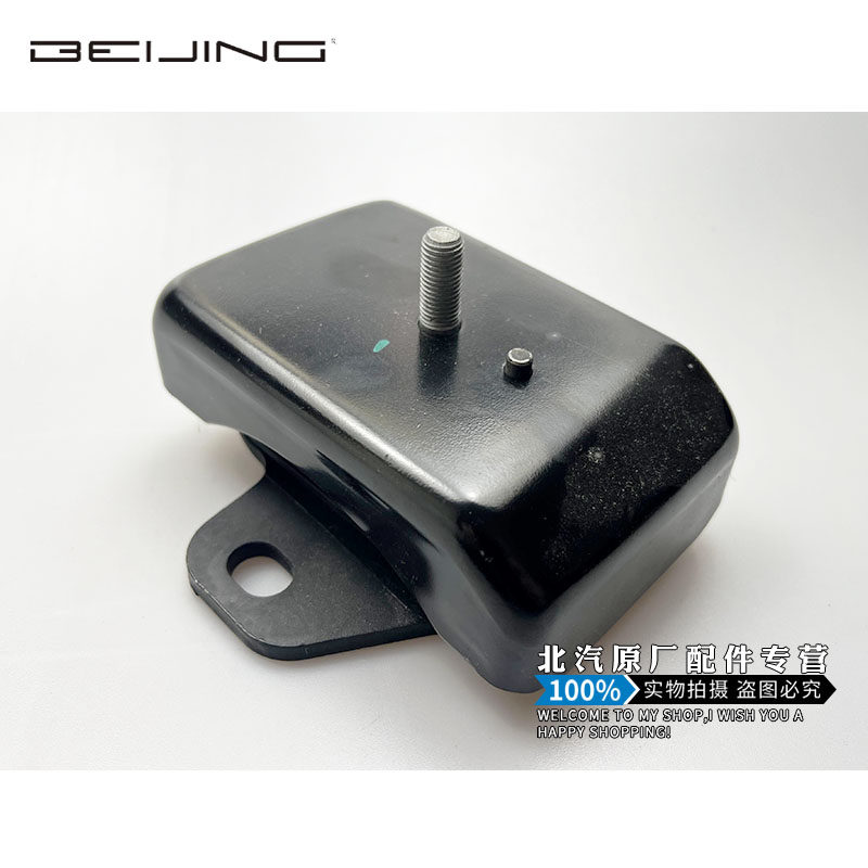 北京汽车b40 bj40 BJ40L BJ40发动机脚垫机爪垫发动机胶垫支架