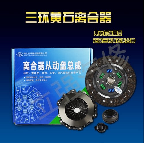 北汽E150/S50/M50F绅宝D20/D50/X25/X35/X55幻速1.8离合器三件套