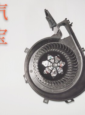 北汽绅宝D50鼓风机马达空调电机暖风电机 全新 包邮  北汽全车PK