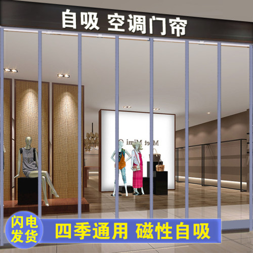 航海磁性自吸pvc透明塑料软门帘