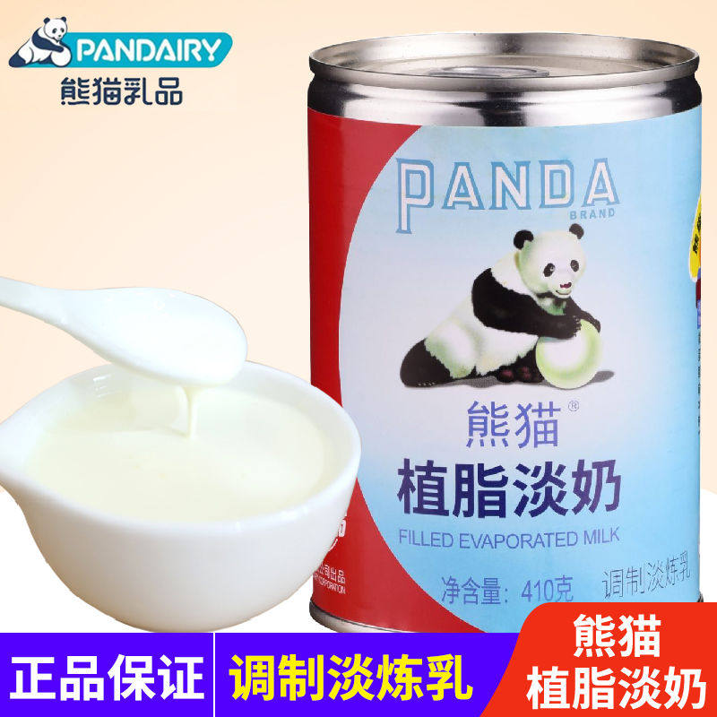 熊猫植脂淡奶410g*5 蛋挞液奶茶咖啡甜点炼奶食用烘培原料家用