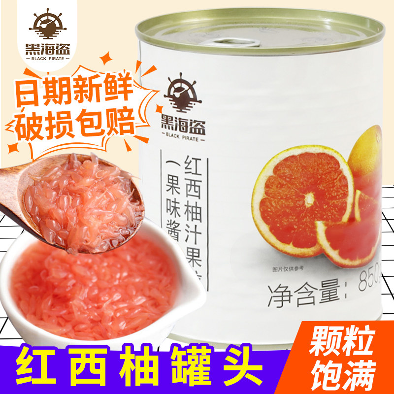 黑海盗红西柚颗粒罐头850g