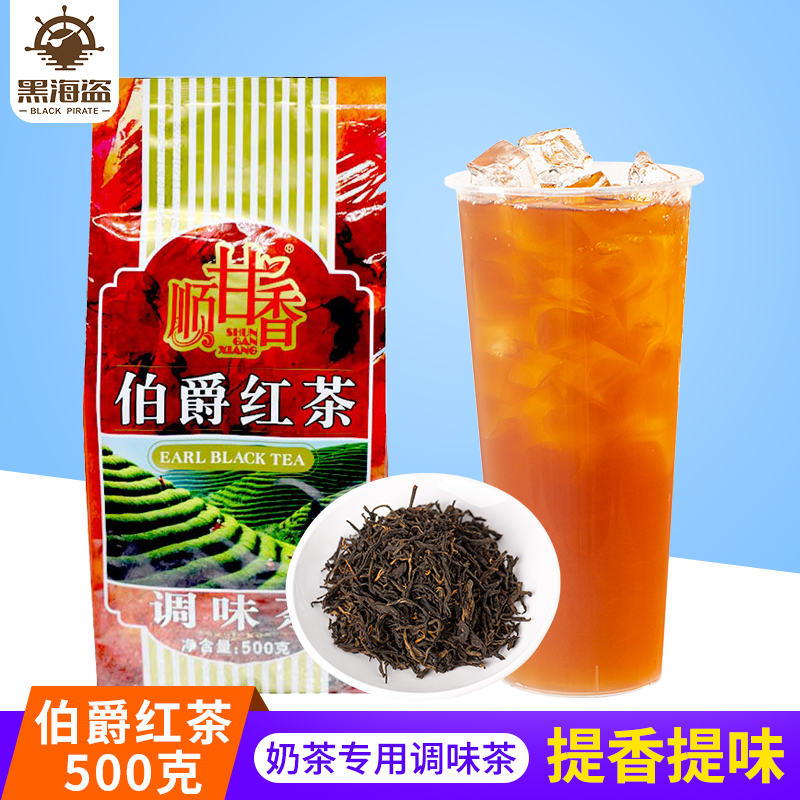 广村阿萨姆红茶奶茶店锡兰
