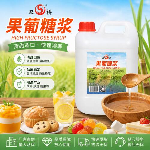 F60果糖糖浆果葡糖浆25kg