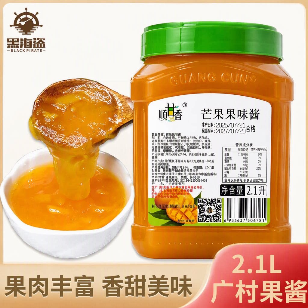 奶茶店原料冰粥草莓蓝莓酱芒果酱图片