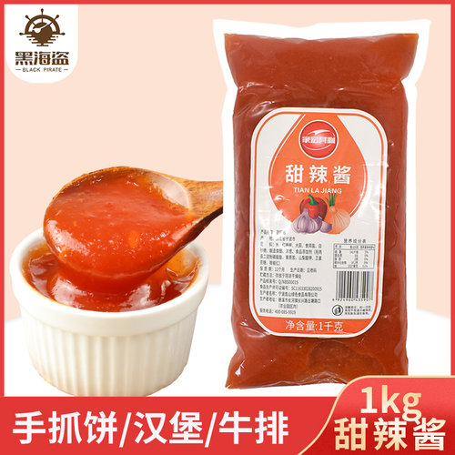 家宏1kg其利甜汉堡辣酱泰国风味