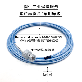 TE全新原装 0439 焊接1553B总线缆转接线 DK621