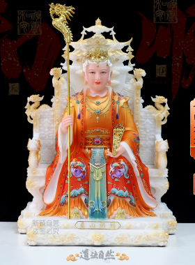新款合成汉白玉神像泰山奶奶摆件