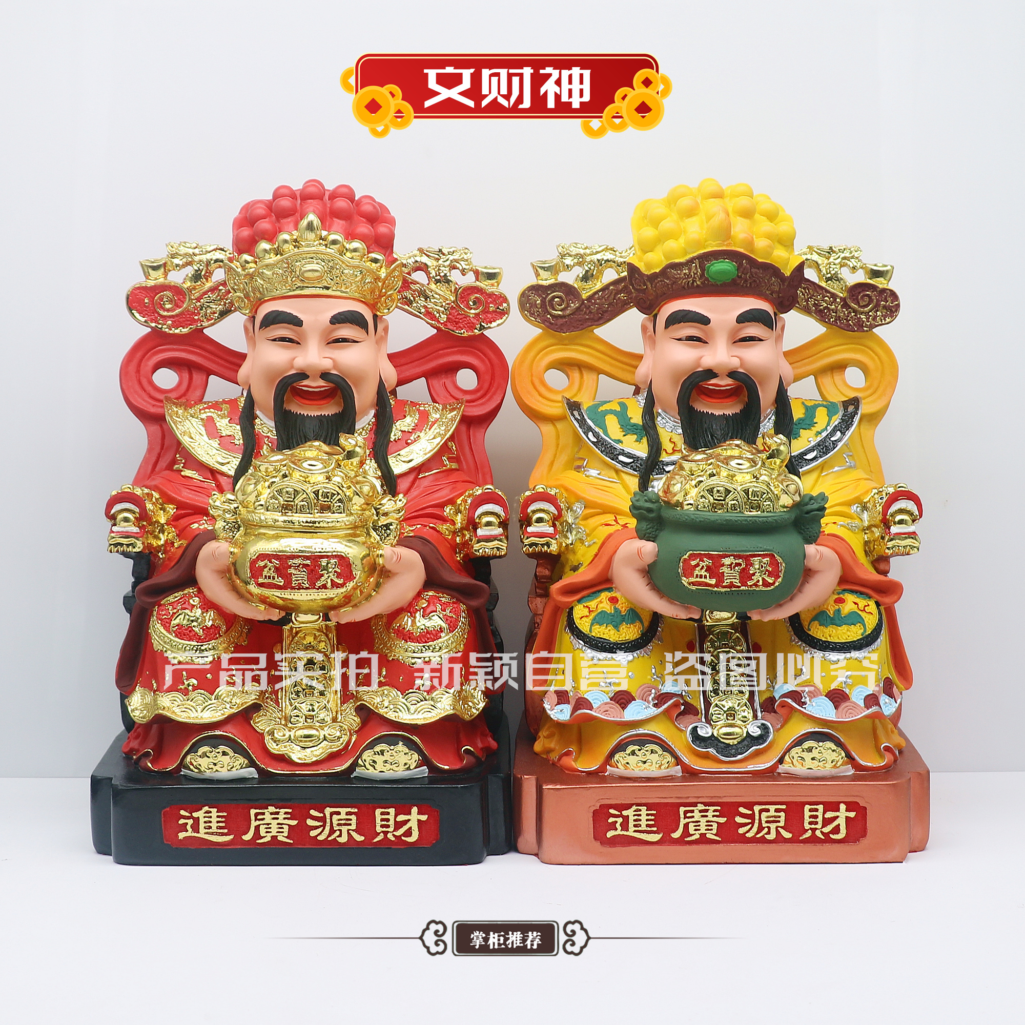 包邮树脂神像 文财神聚宝盆神像 财神爷开业家用佛堂工艺品摆件