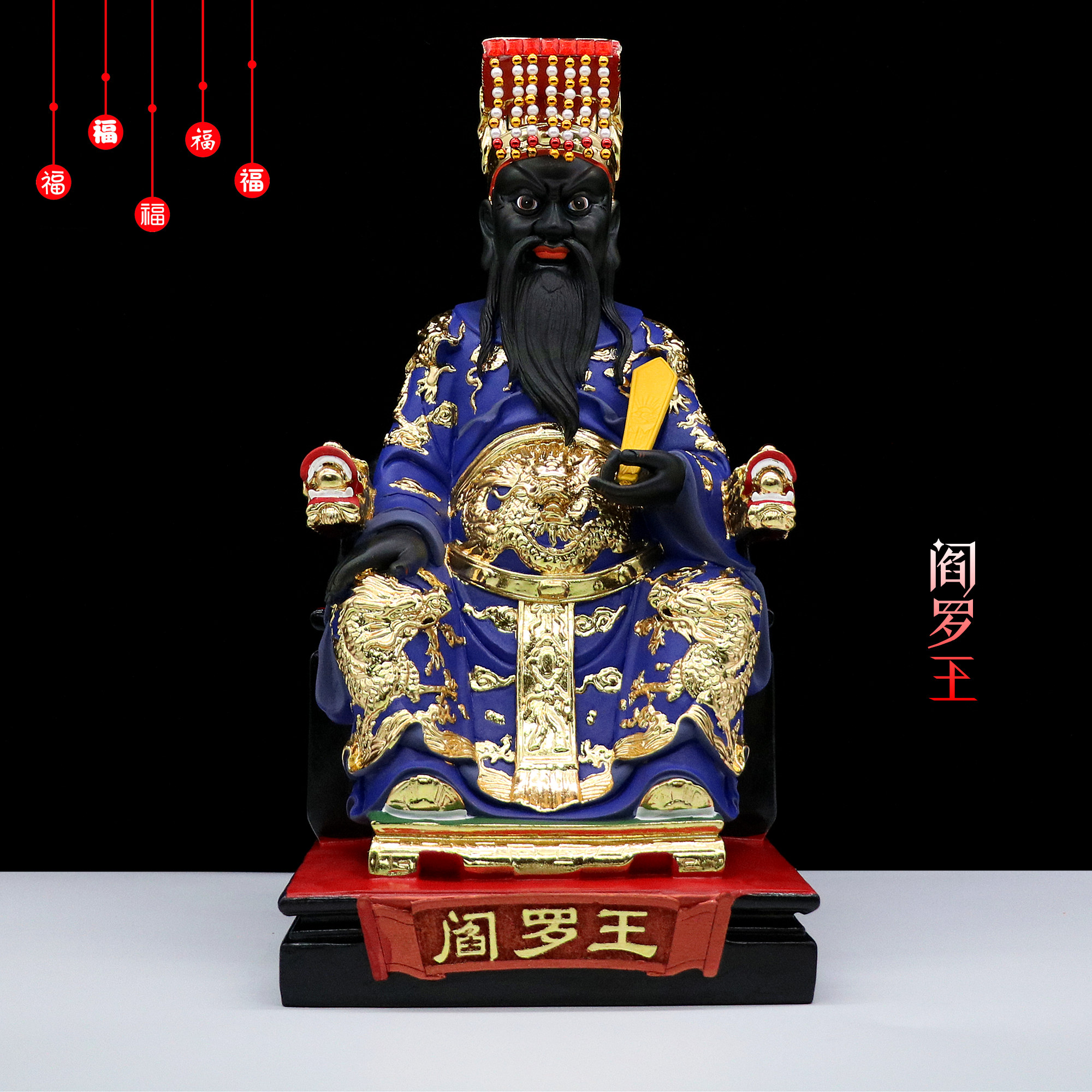 包邮树脂像 阎王爷像 阎罗王阎罗殿阎王像 家用工艺品桌面摆件16