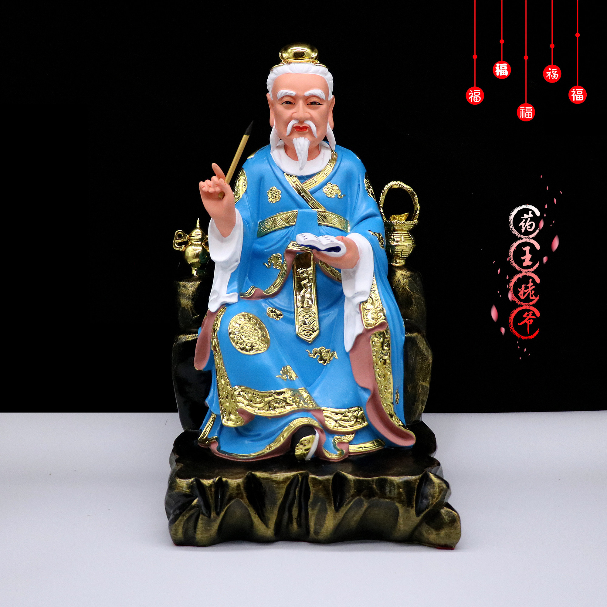 包邮树脂神像 药王爷像药王姥爷药王爷爷 家用工艺品桌面摆件