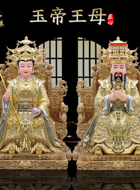 包邮树脂玉皇大帝神像摆件