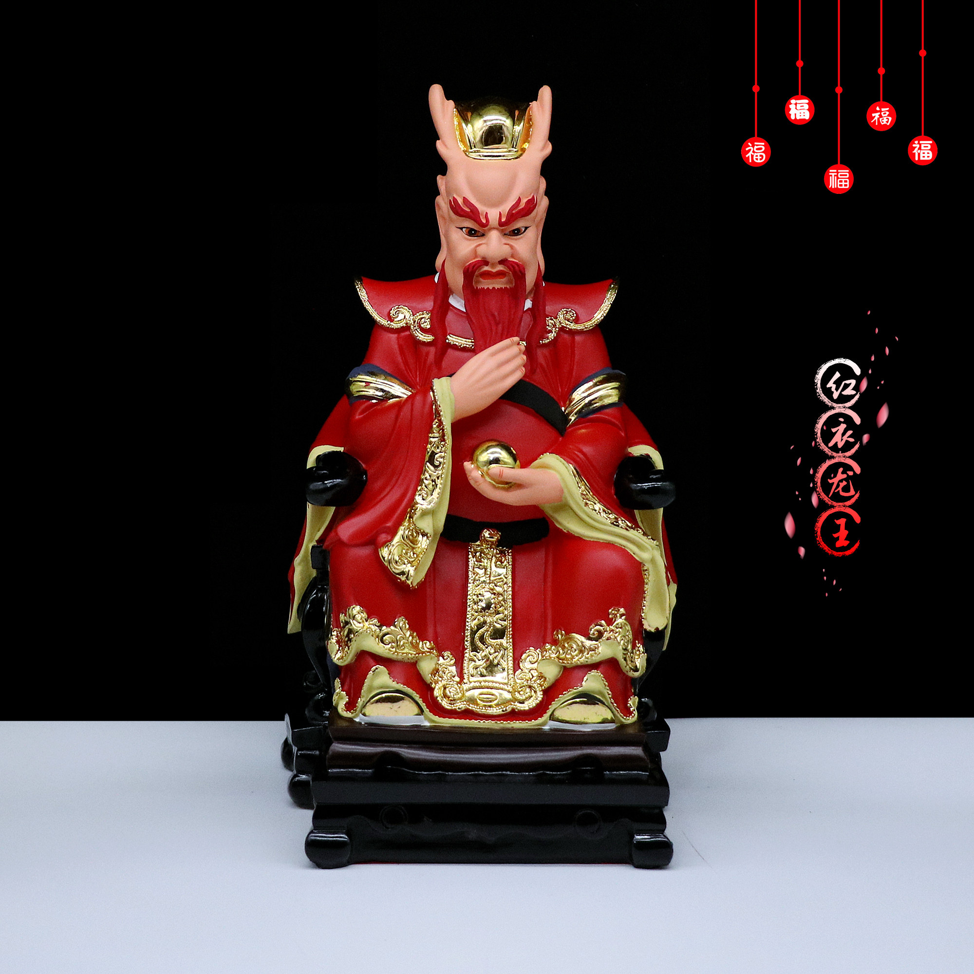 包邮树脂神像龙王爷四海龙王红衣龙王火龙真君家用工艺品桌面摆件