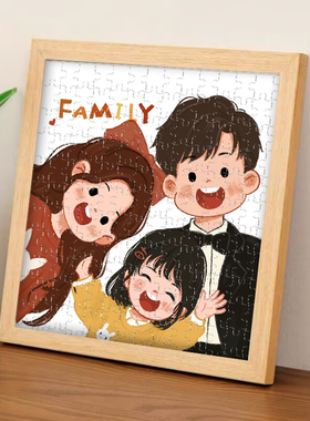 diy手工拼图定制手绘头像真人照片卡通动漫画全家福情侣照片礼物