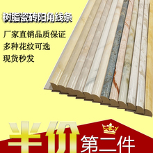 饰收口封边条 树脂瓷砖阳角线厨房卫生间收边条墙砖线条转角装 PVC