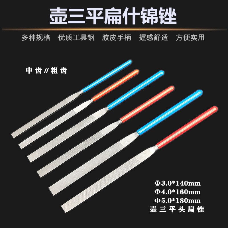 壶三什锦锉平头扁锉金属木工打磨图片