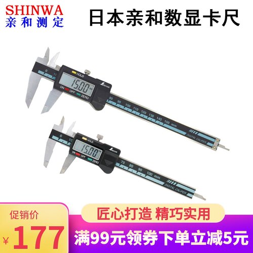 日本亲和数显卡尺企鹅高精度工业级游标卡尺100mm150mm精密深度规