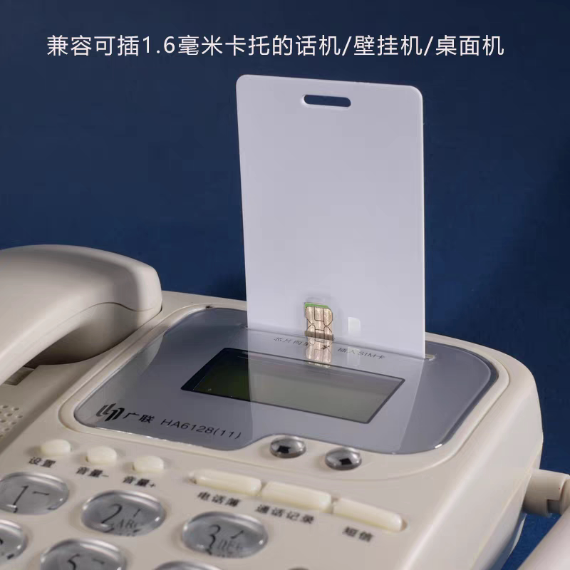 卡套学生校园SIM大卡托校园壁挂电话座机卡贴小卡托转换大卡托