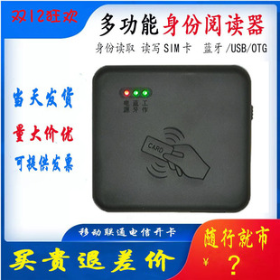 卡尔KT8003二代三代身份识别仪蓝牙读卡阅读器NFC开卡射频写卡器